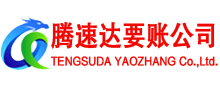 大丰要债公司